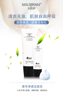 纯净之源，呼吸之间——柒潇溟洁面乳全新上市